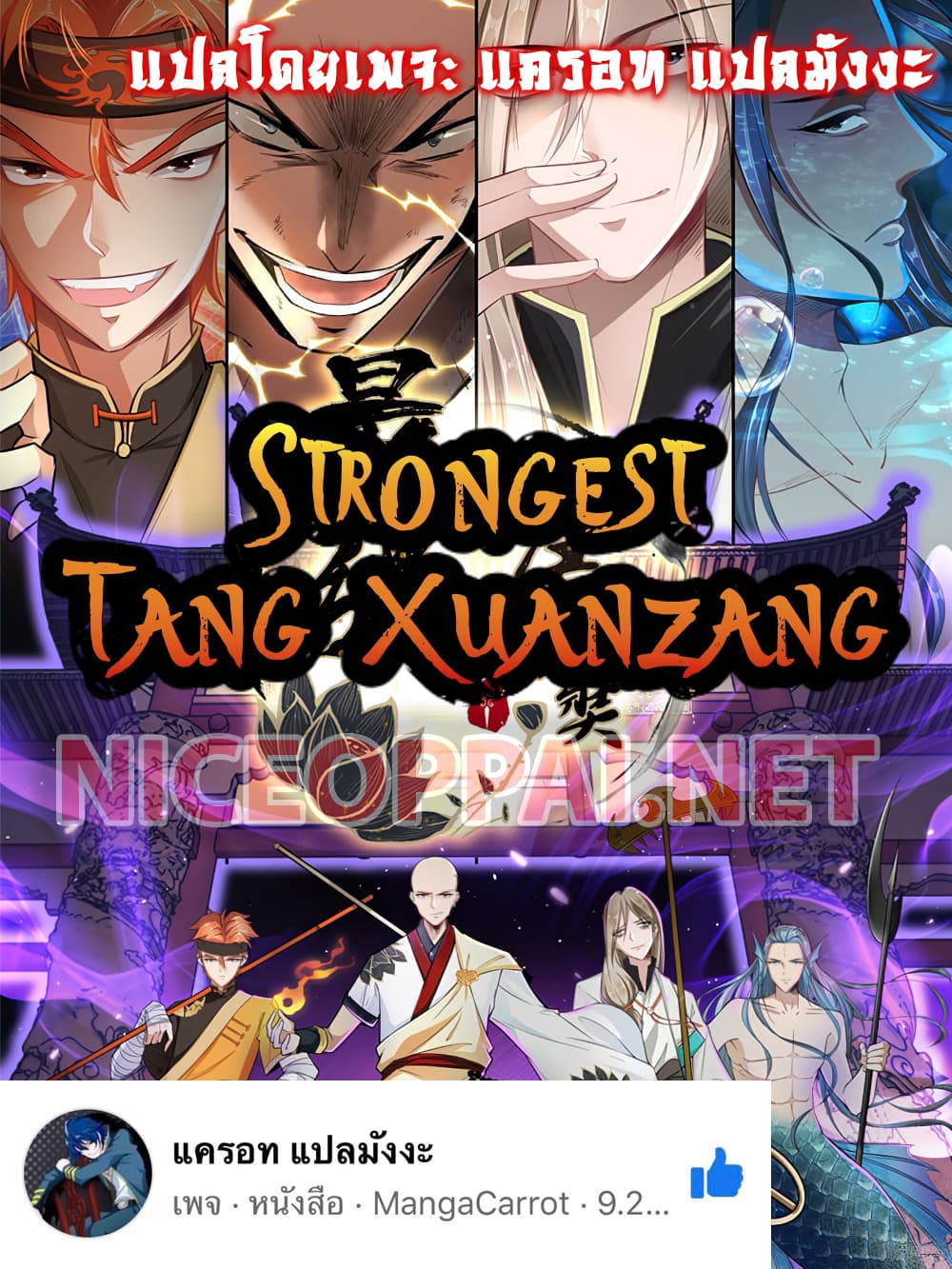 Strongest Tang Xuanzang10 (1)